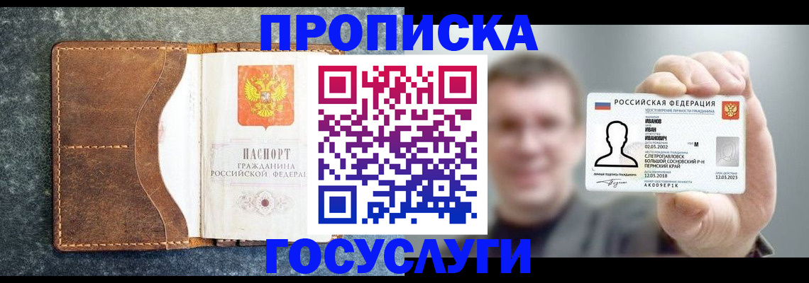 регистрация для школы в Юрьев-Польском