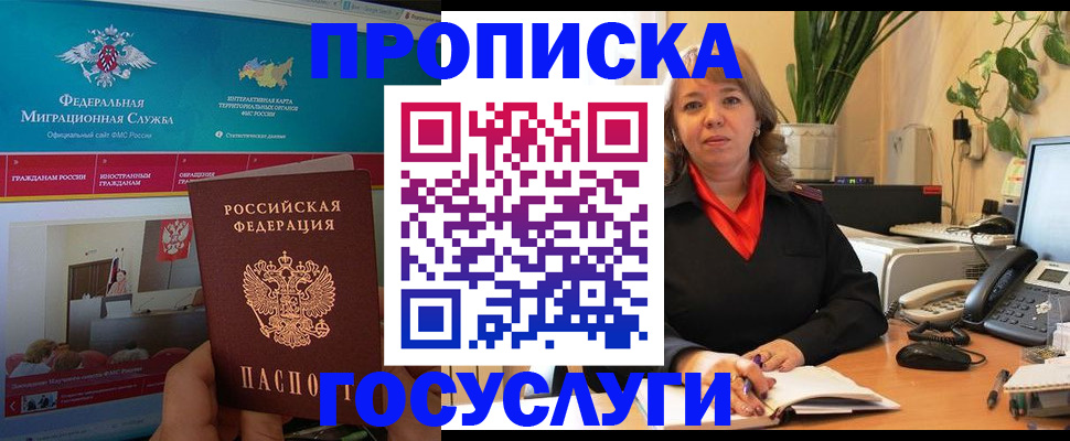 временная регистрация недорого в Юрьев-Польском