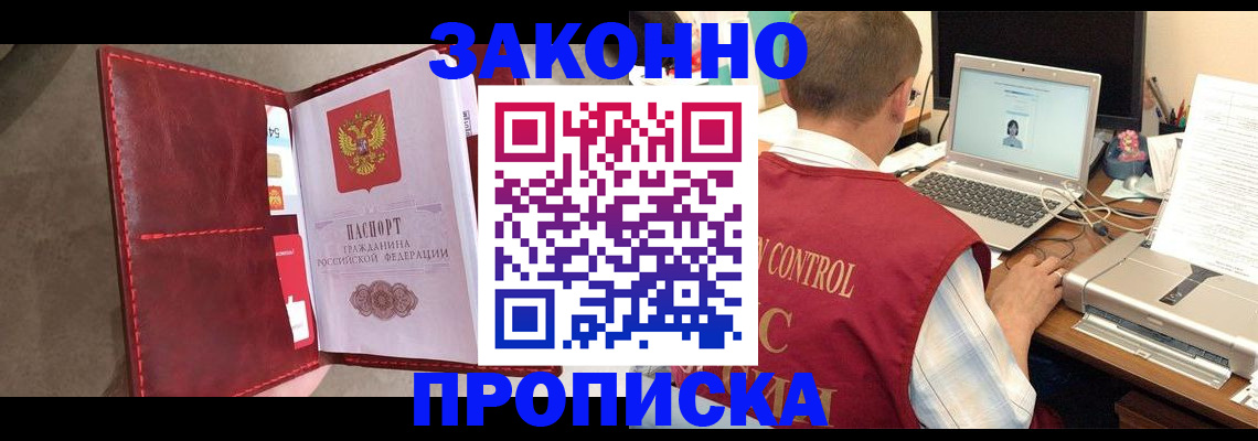 прописка паспорт в Юрьев-Польском