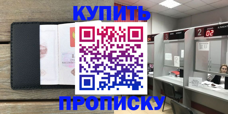 прописка для военкомата в Юрьев-Польском