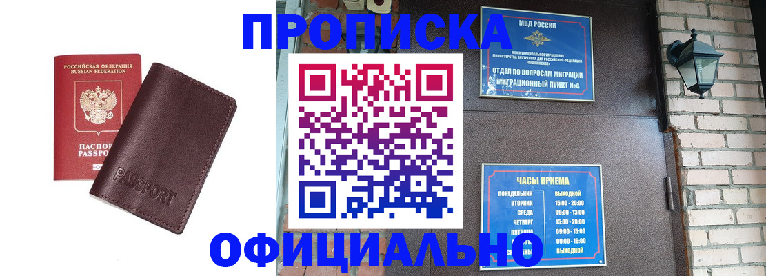 миграционный учет в Юрьев-Польском